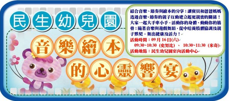 周末活動